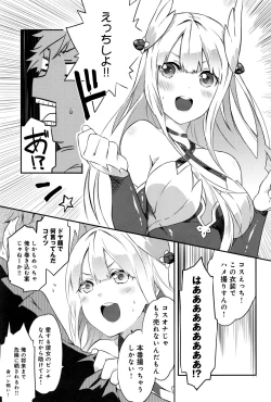 Page 348 of COMIC Anthurium 2016-09