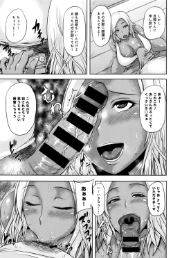 Page 368 of COMIC Anthurium 2016-09