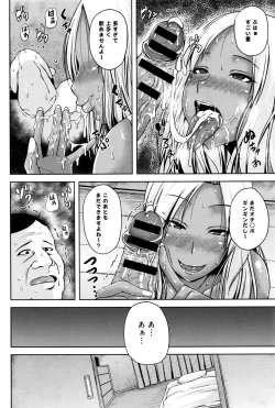 Page 371 of COMIC Anthurium 2016-09