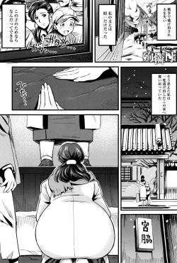 Page 384 of COMIC Anthurium 2016-09