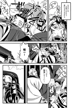 Page 392 of COMIC Anthurium 2016-09