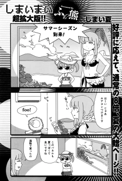 Page 423 of COMIC Anthurium 2016-09