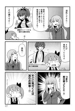 Page 428 of COMIC Anthurium 2016-09