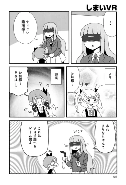 Page 429 of COMIC Anthurium 2016-09