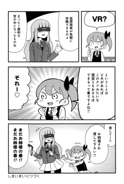 Page 430 of COMIC Anthurium 2016-09