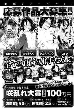 Page 435 of COMIC Anthurium 2016-09