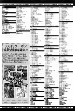 Page 442 of COMIC Anthurium 2016-09