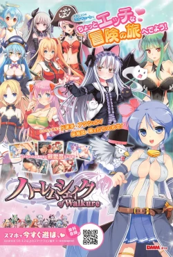 Page 451 of COMIC Anthurium 2016-09