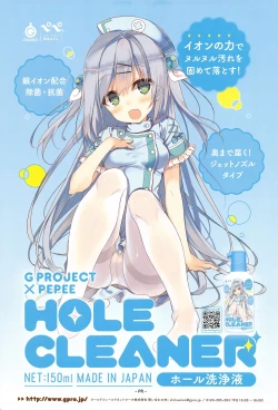 Page 452 of COMIC Anthurium 2016-09