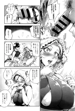 Page 45 of COMIC Anthurium 2016-09