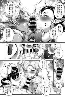 Page 46 of COMIC Anthurium 2016-09