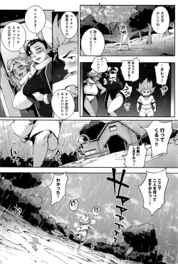 Page 55 of COMIC Anthurium 2016-09