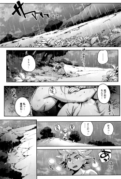 Page 56 of COMIC Anthurium 2016-09