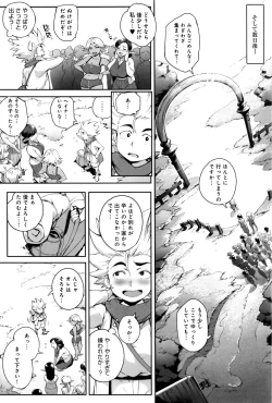 Page 71 of COMIC Anthurium 2016-09