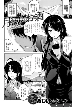 Page 77 of COMIC Anthurium 2016-09