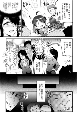 Page 80 of COMIC Anthurium 2016-09