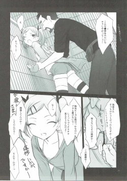 Page 6 of Petite Soeur 13