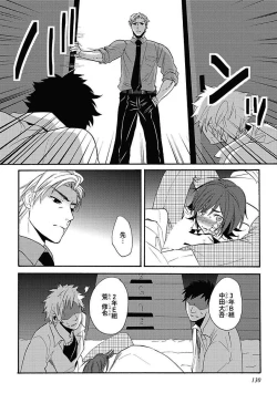 Page 131 of Sex Cuse Me!