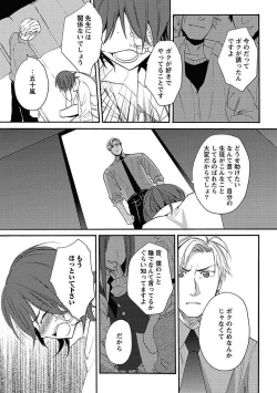 Page 135 of Sex Cuse Me!