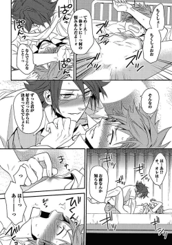 Page 171 of Sex Cuse Me!