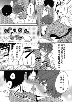 Page 188 of Sex Cuse Me!