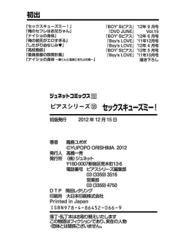 Page 195 of Sex Cuse Me!