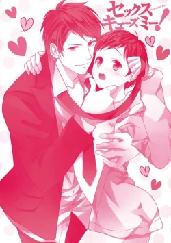 Page 196 of Sex Cuse Me!