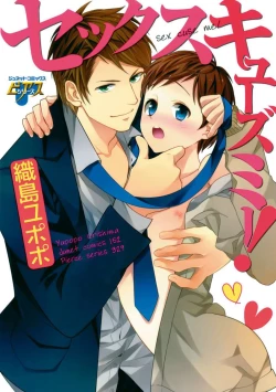 Page 1 of Sex Cuse Me!