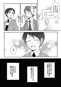 Page 29 of Sex Cuse Me!