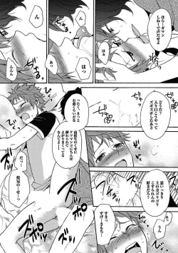 Page 40 of Sex Cuse Me!