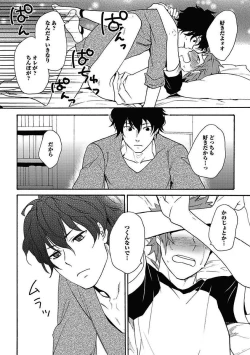 Page 43 of Sex Cuse Me!