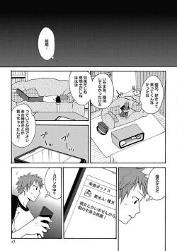 Page 46 of Sex Cuse Me!