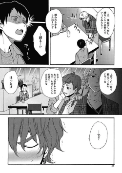 Page 53 of Sex Cuse Me!