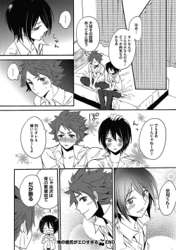 Page 91 of Sex Cuse Me!