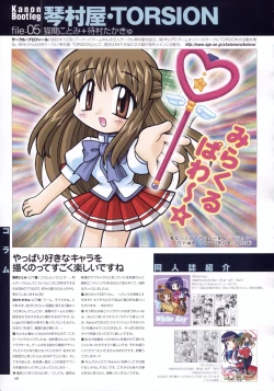 Page 103 of Kanon Visual Comic Anthology