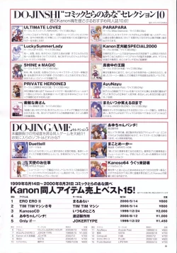 Page 112 of Kanon Visual Comic Anthology