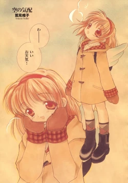 Page 13 of Kanon Visual Comic Anthology