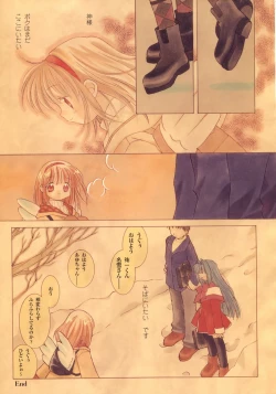Page 17 of Kanon Visual Comic Anthology