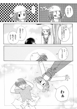 Page 28 of Kanon Visual Comic Anthology