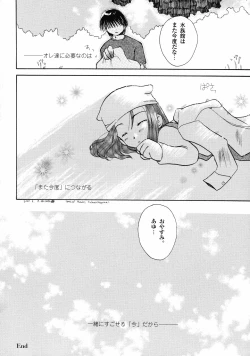 Page 33 of Kanon Visual Comic Anthology