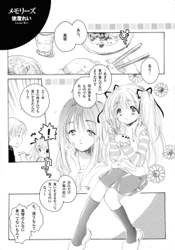 Page 42 of Kanon Visual Comic Anthology