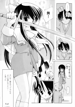Page 62 of Kanon Visual Comic Anthology