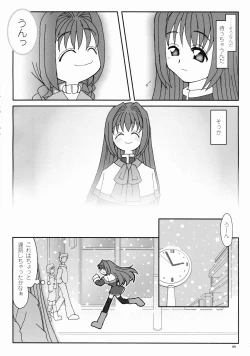 Page 74 of Kanon Visual Comic Anthology