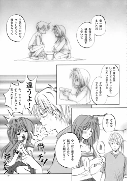 Page 81 of Kanon Visual Comic Anthology