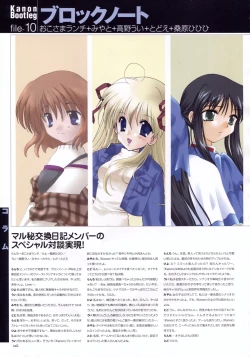Page 93 of Kanon Visual Comic Anthology