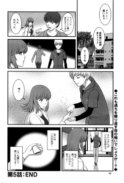 Page 100 of Part time Manaka-san 2nd