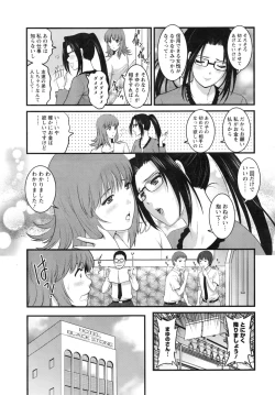 Page 111 of Part time Manaka-san 2nd