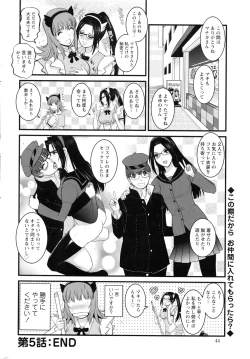 Page 120 of Part time Manaka-san 2nd