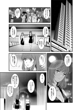 Page 179 of Part time Manaka-san 2nd