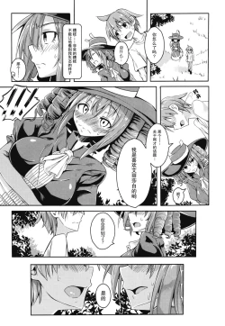 Page 4 of Watashi no Koibito o Shoukai Shimasu! EX6